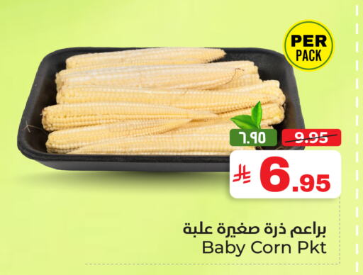 الخضروات الطازجة in هايبر الوفاء, المملكة العربية السعودية Offers - المملكة العربية السعودية available at هايبر الوفاء in مملكة العربية السعودية, السعودية, سعودية - الرياض