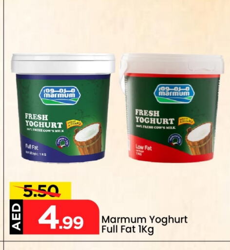 مزروم زبادي available at مارك & سيف in الإمارات العربية المتحدة , الامارات - دبي