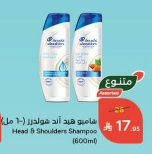 HEAD & SHOULDERS Shampoo / Conditioner available at Hyper Panda in KSA, Saudi Arabia, Saudi - Ta'if