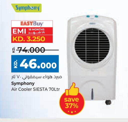 Air Cooler available at Lulu Hypermarket  in Kuwait - Ahmadi Governorate