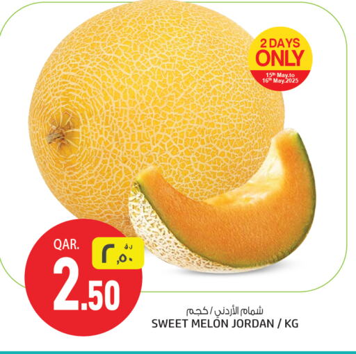 شمام from Jordan available at كنز ميني مارت in قطر - الوكرة