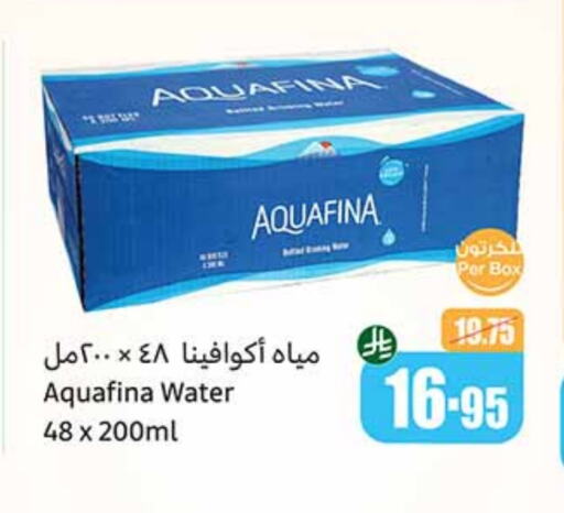 أكوافينا available at أسواق عبد الله العثيم in مملكة العربية السعودية, السعودية, سعودية - تبوك