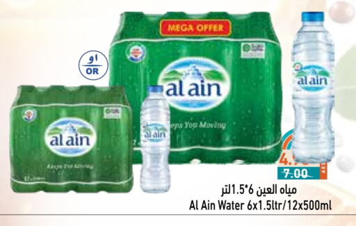 available at أسواق رامز in الإمارات العربية المتحدة , الامارات - أبو ظبي