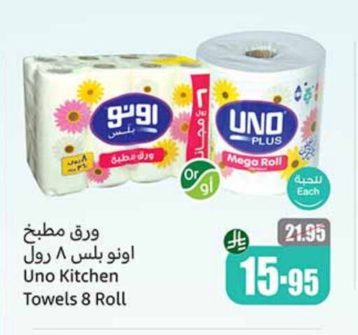 available at Othaim Markets in KSA, Saudi Arabia, Saudi - Al Khobar