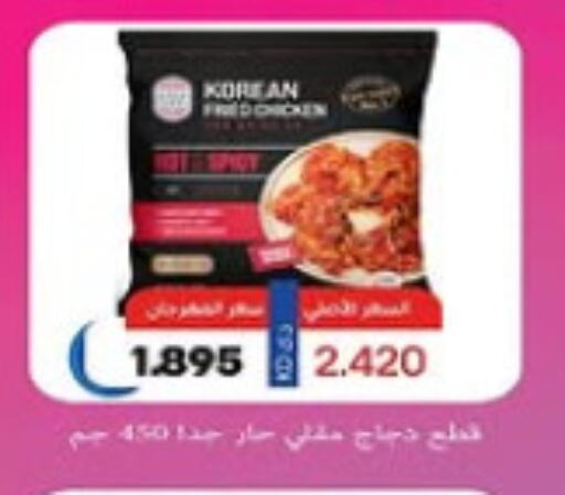 دجاج in جمعية السرة التعاونية, الكويت Offers - الكويت available at جمعية السرة التعاونية in الكويت - مدينة الكويت