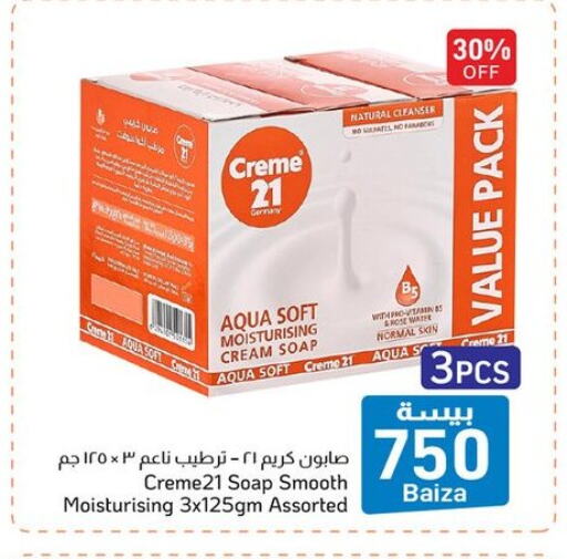 available at مركز العامري in عُمان - مسقط‎