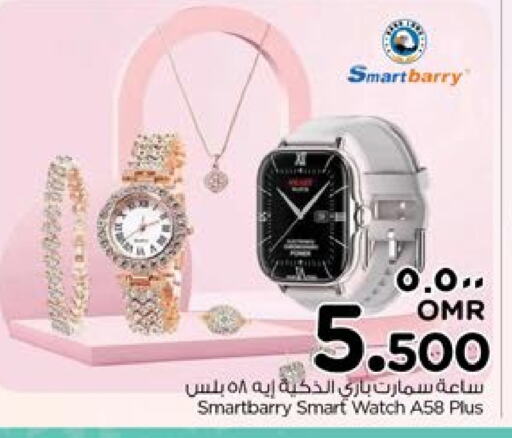 available at نستو هايبر ماركت in عُمان - صلالة