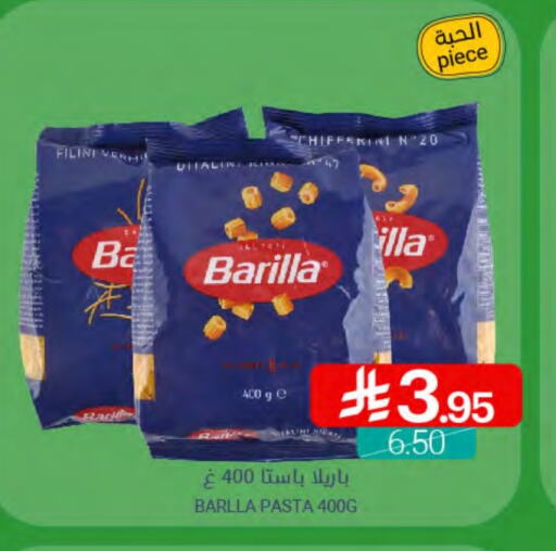 BARILLA Pasta available at Muntazah Markets in KSA, Saudi Arabia, Saudi - Qatif