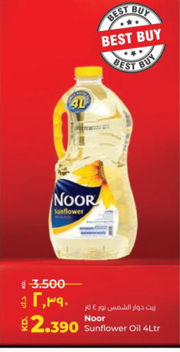 NOOR Sunflower Oil available at Lulu Hypermarket  in Kuwait - Jahra Governorate