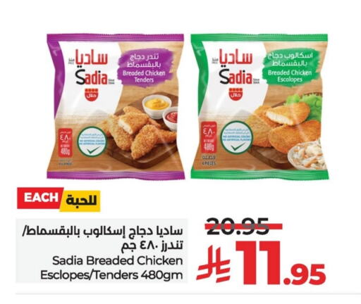 SADIA available at LULU Hypermarket in KSA, Saudi Arabia, Saudi - Hafar Al Batin