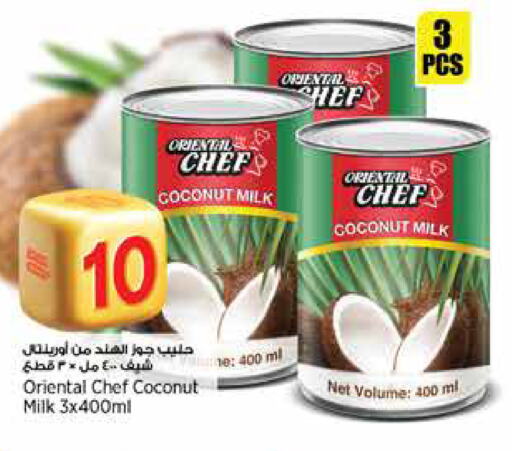 طحين ولوازم خبز in سوبر ماركت الهندي الجديد, قطر Offers - قطر حليب جوز الهند available at سوبر ماركت الهندي الجديد in قطر - الريان