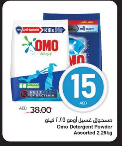 available at سبار هايبرماركت in الإمارات العربية المتحدة , الامارات - ٱلْعَيْن‎
