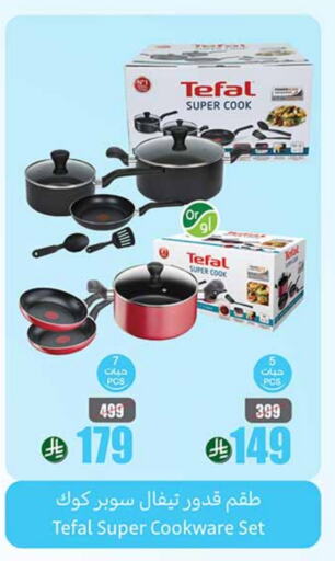 Cookware in Othaim Markets, Saudi Arabia Offers - Saudi Arabia available at Othaim Markets in KSA, Saudi Arabia, Saudi - Wadi ad Dawasir