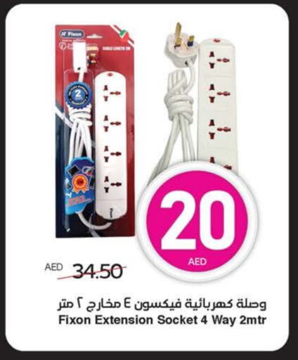 available at SPAR Hyper Market  in UAE - Ras al Khaimah