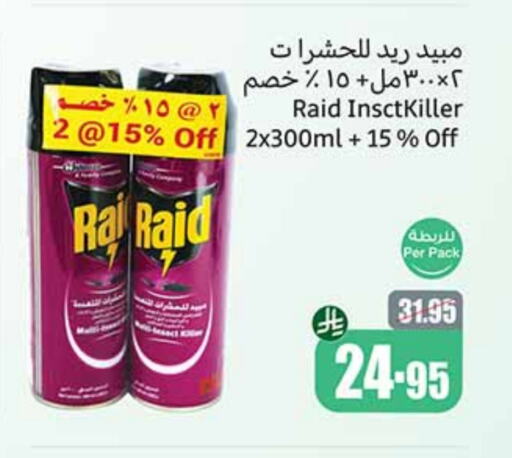 رايد available at أسواق عبد الله العثيم in مملكة العربية السعودية, السعودية, سعودية - نجران