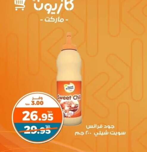 available at Kazyon  in Egypt - Cairo