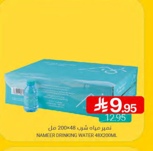 available at اسواق المنتزه in مملكة العربية السعودية, السعودية, سعودية - القطيف‎