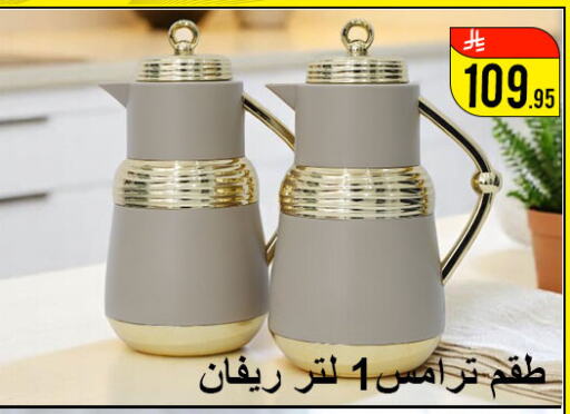 معدات الطعام وتقديمه in ركن العائلة, المملكة العربية السعودية Offers - المملكة العربية السعودية available at ركن العائلة in مملكة العربية السعودية, السعودية, سعودية - حائل