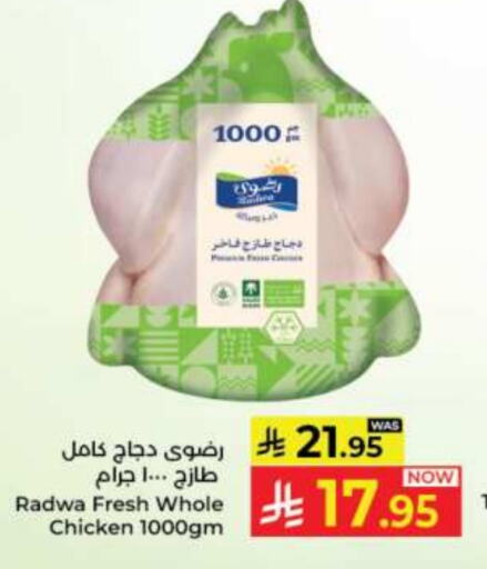 دجاج كامل طازج available at كبايان هايبرماركت in مملكة العربية السعودية, السعودية, سعودية - جدة