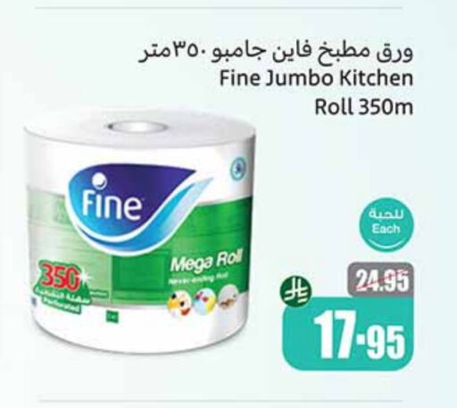FINE available at Othaim Markets in KSA, Saudi Arabia, Saudi - Al Qunfudhah