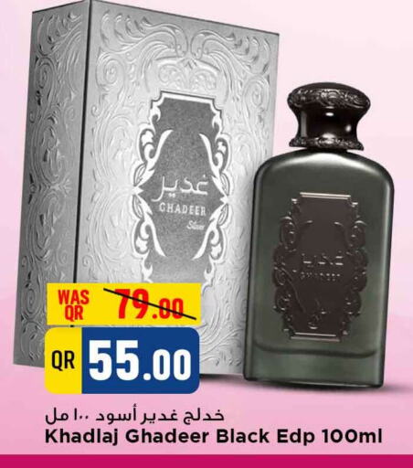 available at مرزا هايبرماركت in قطر - الشحانية
