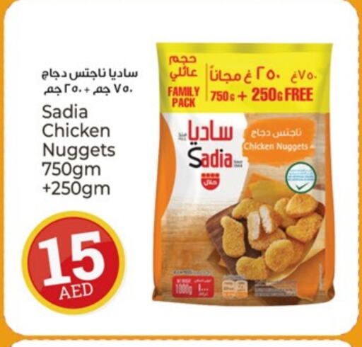 زيت الزنجبيل ناجتس الدجاج available at كنز هايبرماركت in الإمارات العربية المتحدة , الامارات - الشارقة / عجمان