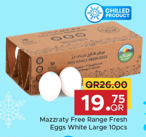 available at مركز التموين العائلي in قطر - الخور