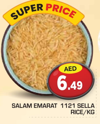 أرز سيلا / مازا available at سنابل بني ياس in الإمارات العربية المتحدة , الامارات - أبو ظبي