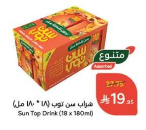 Juices & Drinks in Hyper Panda, Saudi Arabia Offers - Saudi Arabia available at Hyper Panda in KSA, Saudi Arabia, Saudi - Al Qunfudhah