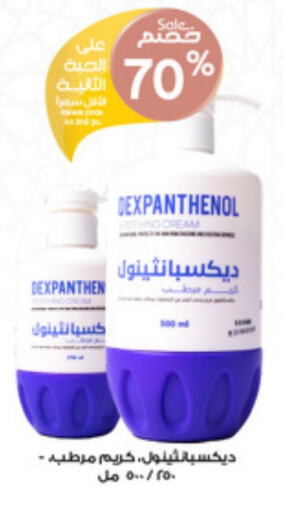 كريم للوجه available at صيدليات الدواء in مملكة العربية السعودية, السعودية, سعودية - رفحاء