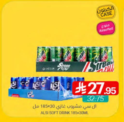 العصائر و المشروبات in اسواق المنتزه, المملكة العربية السعودية Offers - المملكة العربية السعودية available at اسواق المنتزه in مملكة العربية السعودية, السعودية, سعودية - القطيف