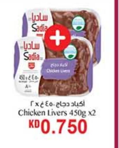 Chicken in Carrefour, Kuwait Offers - Kuwait SADIA available at Carrefour in Kuwait - Ahmadi Governorate