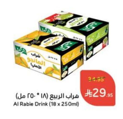 Juices & Drinks in Hyper Panda, Saudi Arabia Offers - Saudi Arabia available at Hyper Panda in KSA, Saudi Arabia, Saudi - Al Qunfudhah