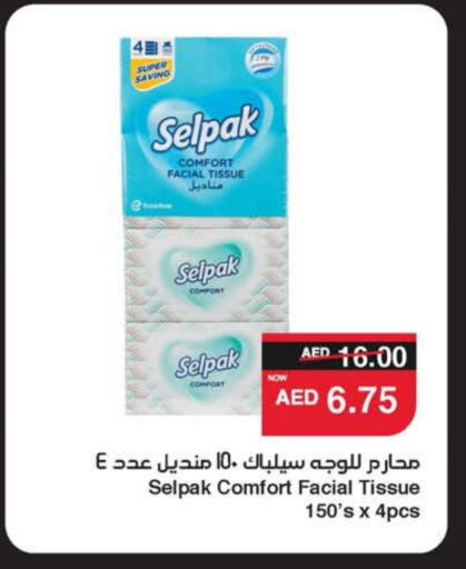 available at SPAR Hyper Market  in UAE - Al Ain