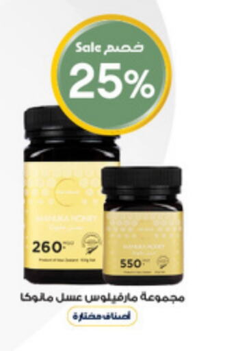 available at Al-Dawaa Pharmacy in KSA, Saudi Arabia, Saudi - Mahayil