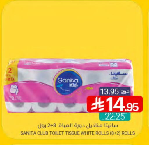 صنيتا available at اسواق المنتزه in مملكة العربية السعودية, السعودية, سعودية - سيهات