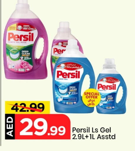 PERSIL Detergent available at Mark & Save in UAE - Sharjah / Ajman