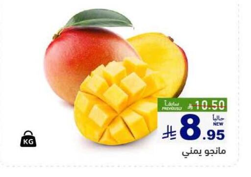 Mango Mango available at Aswaq Ramez in KSA, Saudi Arabia, Saudi - Hafar Al Batin
