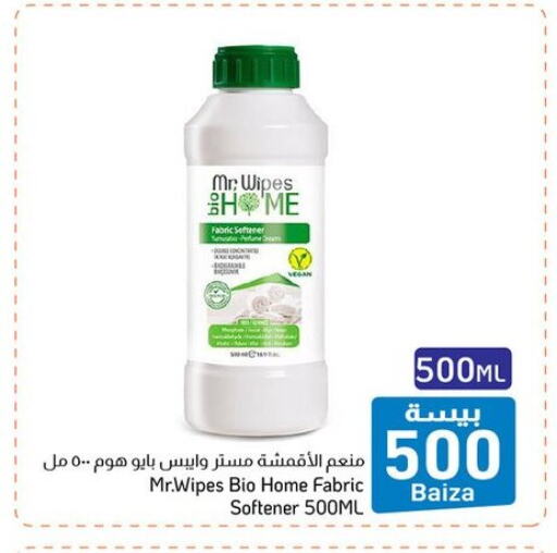 Softener available at Al Amri Center in Oman - Muscat