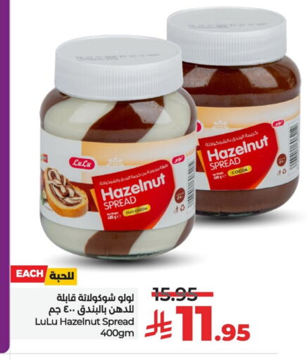 LULU Chocolate Spread available at LULU Hypermarket in KSA, Saudi Arabia, Saudi - Al Khobar