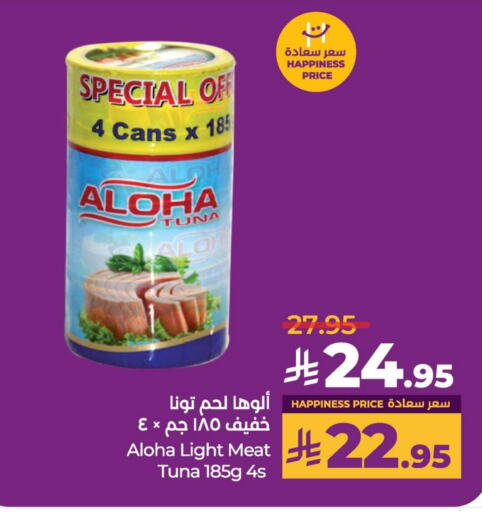 ALOHA Tuna - Canned available at LULU Hypermarket in KSA, Saudi Arabia, Saudi - Al Hasa