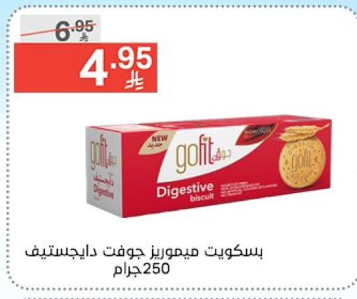 البسكويت in نوري سوبر ماركت, المملكة العربية السعودية Offers - المملكة العربية السعودية available at نوري سوبر ماركت in مملكة العربية السعودية, السعودية, سعودية - جدة