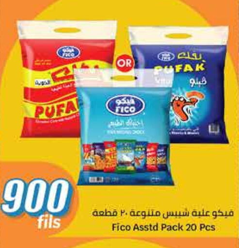 available at سيتي هايبرماركت in الكويت - محافظة الجهراء