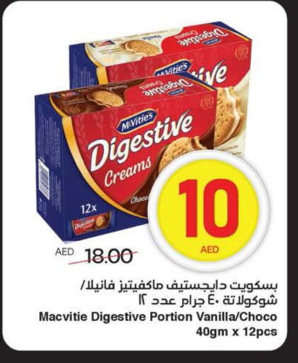 McVitie's available at SPAR Hyper Market  in UAE - Dubai