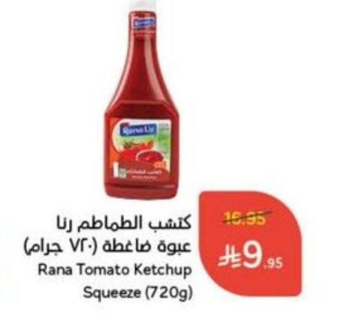 Sauces & Spreads in Hyper Panda, Saudi Arabia Offers - Saudi Arabia Tomato Ketchup available at Hyper Panda in KSA, Saudi Arabia, Saudi - Mahayil