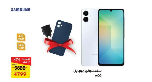 سامسونج available at فتح الله in Egypt - القاهرة