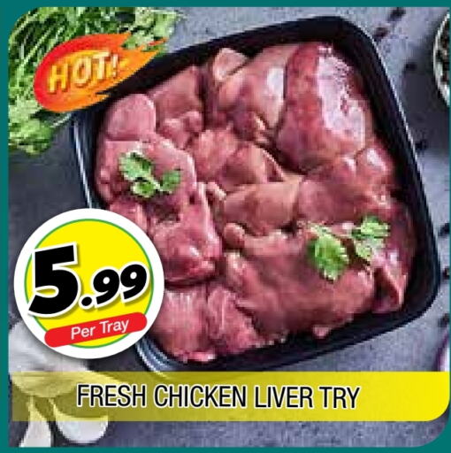 كبد دجاج available at المدينة in الإمارات العربية المتحدة , الامارات - الشارقة / عجمان