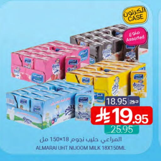 ALMARAI Long Life / UHT Milk available at Muntazah Markets in KSA, Saudi Arabia, Saudi - Qatif