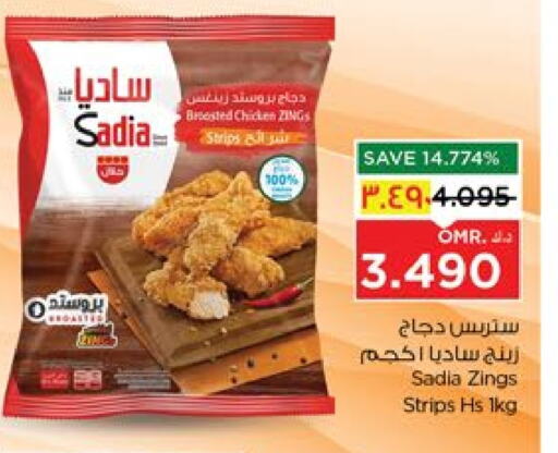 SADIA Chicken Strips available at Nesto Hyper Market   in Oman - Salalah