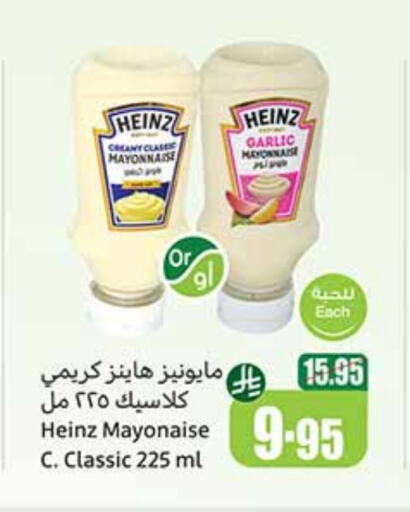 HEINZ Mayonnaise available at Othaim Markets in KSA, Saudi Arabia, Saudi - Al Qunfudhah